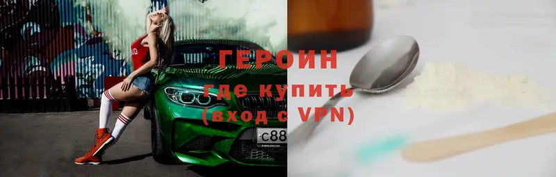 ГЕРОИН Heroin  купить наркоту  Богородицк 