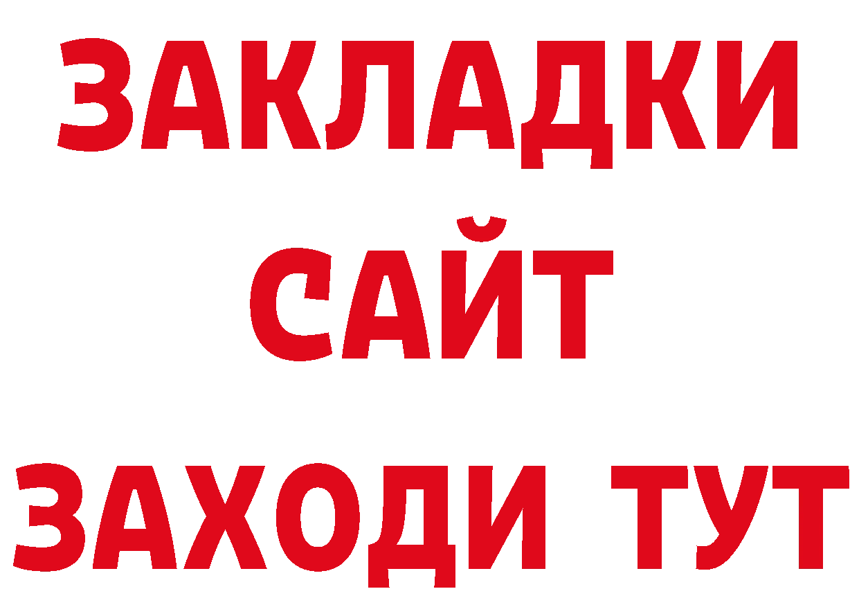 ГАШ hashish онион площадка mega Богородицк